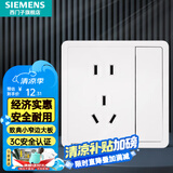 西门子（SIEMENS）开关插座面板 五孔二三插 强电源墙壁插座86型10A 致典系列雅白 一开五孔带双控开关