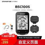 iGPSPORT迹驰BSC100S自行车码表公路车山地车无线GPS智能骑行装备 BSC100S+踏频器+速度器