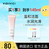 VIDIVICI洗面奶氨基酸玫瑰光彩泡沫洁面乳120ml温和清洁水润不紧绷