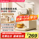 JMEY集觅即热式饮水机Y3台式即热饮水机家用小型桌面饮水机速热电热水壶烧水壶直饮机 Y3旗舰 即热型 【饮水机+桶装水伴侣】
