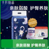 十月结晶小小冒险家婴儿纸尿裤超柔宝宝尿不湿NB码-68片/包
