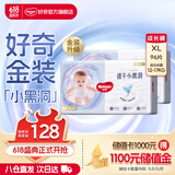 好奇（Huggies）金装云感裤拉拉裤婴儿尿不湿超薄成长裤新生儿宝宝瞬吸干爽学步裤 XL 96片 拉拉裤【12-17kg】