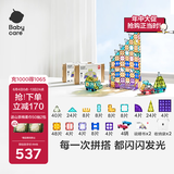 babycare儿童磁力片彩窗积木男女孩拼图磁铁棒启蒙节日礼物玩具200片