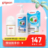 贝亲（Pigeon）新生婴儿PPSU奶瓶160ML+奶瓶清洗剂套装1300ml