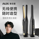 奥克斯（AUX）无线直板夹男士卷直两用短发高颅顶蓬松神器夹板不伤发便携迷你充电卷发棒烫发夹送男友生日礼物