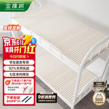 金橡树泰国进口天然乳胶床垫子宿舍学生单人床垫 90*200*10cm 0.9米泰舒