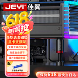佳翼（JEYI）显卡支架 40/50系显卡托架 显卡支撑架 千斤顶托架台式机电脑 圆柱底部磁吸高度可调铝合金材质