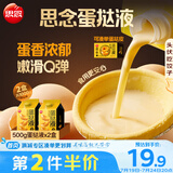 思念蛋挞液500g*2盒 烘焙食材半成品蛋挞烤箱空气炸锅烘烤