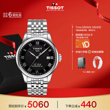 天梭（TISSOT）手表 力洛克系列男表 瑞士自动机械男士钢带腕表商务表毕业礼物