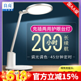 良亮 国A级可充电护眼台灯  寝室宿舍led护眼灯 学生儿童学习读写台灯 5503D-国AA-调光调色+线+插头