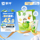 蒙牛（MENGNIU） 真果粒清甜苹果汁+真实菠萝粒240g×10包