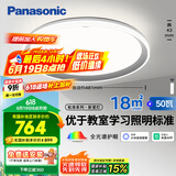 松下（Panasonic）吸顶灯智能全光谱松准教室照明护眼灯50瓦HHXS5140【包安装】
