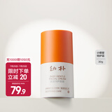 bc babycare幼朴儿童面霜婴儿补水保湿 缓解干痒 沙棘果油特护面霜 特护面霜 30g