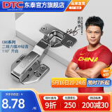 DTC东 泰铰链不锈钢快装二段力110度偏心调节阻尼缓冲衣柜橱柜门合页 C80中弯（半盖）-1只