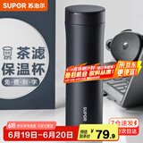 苏泊尔（SUPOR）保温杯男女士316不锈钢泡茶水杯大容量商务便携车载办公室杯子 500ML-绅士蓝