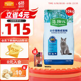 麦富迪猫粮 藻趣儿10kg 成猫（三文鱼螺旋藻）