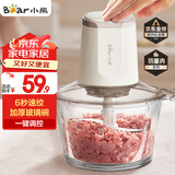 小熊（Bear）绞肉机家用 绞馅机 碎肉机 电动多功能料理搅拌机打肉机饺子肉馅蒜蓉机 搅肉机QSJ-E03C8 约2L
