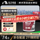 雨虹防水可外露水性沥青涂料 防水涂料屋顶 屋面防水补漏材料 黑色5KG