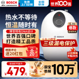 博世（BOSCH）小厨宝 6.8升迷你电热水器 速热恒温 小尺寸 德国品质 大容量 TR 3000 T 6.8-2 MH 6.8L 1500W 24小时智能恒温