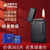 艾斯贝尔（inspiring）男士高端纯黄铜朗声充气打火机定制刻字高级感颜值送男友生日礼物 网路情诗·暗酷黑 套装 1个