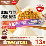思念猪肉早餐大包800g10个肉包子早餐半成品食品早点面点生鲜