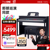 The ONE郎朗代言电钢琴88键重锤立式成人儿童初学智能数码钢琴 TOP2深棕