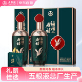 五粮液股份  福禄寿禧云浩浓香型白酒52度 500mL*2瓶装宴请送礼毕业礼物