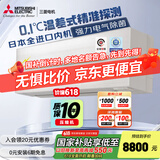 三菱电机（Mitsubishi Electric）JY系列1.5匹 新一级能效14-21㎡适用变频冷暖 空调省电挂机国家补贴进口内机电气除菌MSZ-JY12VF
