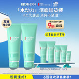 碧欧泉男士水动力洗面奶125ml*2礼盒深层清洁 生日礼物送男友