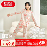 红豆儿童睡衣男女童春夏薄款纯棉家居服套装长袖裤空调服J3128罗粉165
