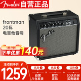 FENDER芬达吉他音箱frontman 20瓦 数字失真电吉他电箱吉它贝斯音响