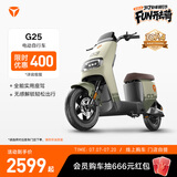 雅迪【门店自提】G25 电动自行车 学生成人代步长续航电瓶车 颜色到店自选