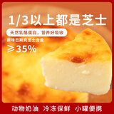 第戎半熟巴斯克芝士蛋糕下午茶甜点0添蔗糖小罐子半熟芝士3罐/盒装
