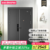盼盼（Pan Pan）盼盼防盗门甲级家用安全门指纹锁子母门单门加高门头入户防撬防爆进户门 托莱多-子母门-2050*1170-外开 机械锁