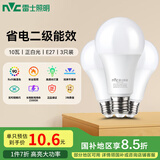 雷士（NVC）LED灯泡球泡e27大螺口大功率光源节能10瓦白光3只装 二级能效