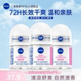 妮维雅（NIVEA）【孙颖莎同款】走珠液腋下香体滚珠抑止汗露夏季异味狐臭腋臭清香 女士精华爽身12ml*3便携装