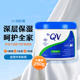 QV意高(Ego)润肤霜250g(罐装) 滋润面霜全家适用身体乳护理敏感肌