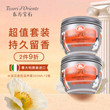 东方宝石水莲花香氛滋养霜300ml*2意大利进口身体乳液滋润保湿持久留香