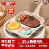 京严煎蛋锅家用煎饼牛排煎鸡蛋汉堡锅早餐煎锅麦饭石不粘肉蛋堡锅神器 新升级【通用款】三合一煎锅 20cm 【2024新品升级】平底不粘煎锅