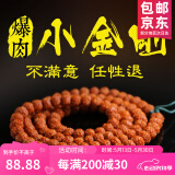山中玉金刚菩提手串108颗尼泊尔龙鳞纹菩提子原籽五瓣小梅花桩男士文玩 爆肉小金刚随缘款