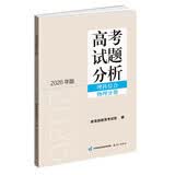 高考试题分析（2026年版）理科综合 物理分册 开学季