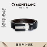 万宝龙MONTBLANC经典当代系列双面腰带/皮带3cm 38156/128136 礼物