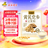 永和豆浆无添加蔗糖黄芪党参豆浆粉140g 高蛋白非转基因即食代餐