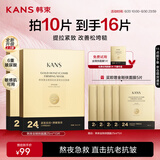 韩束金刚侠面膜抗皱紧致抗老提拉补水保湿黄金面膜生日礼物送礼女10片