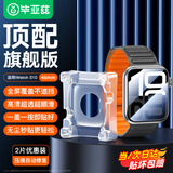 毕亚兹【2片装】苹果手表保护膜适用苹果手表S10保护膜applewatch s10手表膜全屏高清自定位触控灵敏46mm