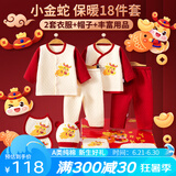 班杰威尔（BANJVALL）蛇年新生儿礼盒红色婴儿衣服春春夏初生宝宝衣服用品满月见面礼 加厚小金蛇A款18件套 59cm (0-3个月)
