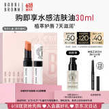 芭比波朗（Bobbi Brown）至盈呵护变色护唇膏527#2号 Bare Melon甜橙橘2.3g  520礼物