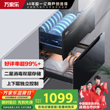 万家乐【DQ052·双层存储】嵌入式消毒柜双门双抽 家用110L紫外线臭氧杀菌上下层独立控制奶瓶碗筷消毒柜