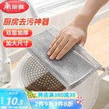 美丽雅钢丝抹布5片装 厨房替代钢丝球 双层加大刷锅神器银丝洗碗布