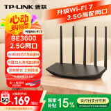 普联（TP-LINK）普联路由3630 WiFi7千兆双频 BE3600无线路由器2.5G网口 双频聚合 智能游戏加速 儿童上网管理